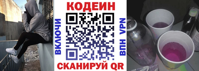 Купить  Пугачёв  Кодеиновый сироп Lean Purple Drank 