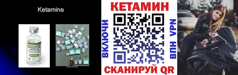 Купить закладки  Пугачёв  Кетамин VHQ 