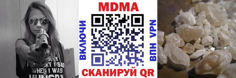 MDMA crystal  Купить  Пугачёв 