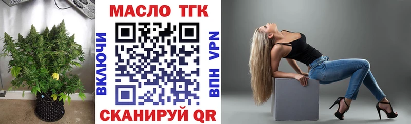 ТГК вейп с тгк  Купить закладки  Пугачёв 